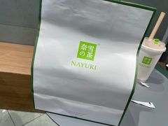 -奈雪的茶(亨特国际广场店)