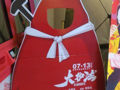 -曹杨影城(曹杨店)