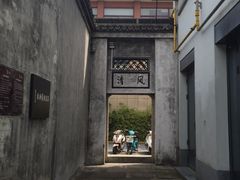 -绮园景区