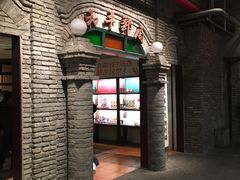 门面-和平菓局(王府井店)