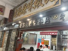 -達揚原味燉品(文明路店)