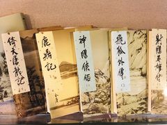 -金庸书院