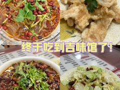 -吉味馆(柠溪店)