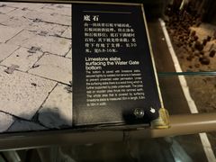 -元代水闸遗址博物馆