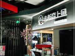 -老板恋上鱼(印象城店)