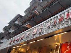 -六公里老火锅(总店)