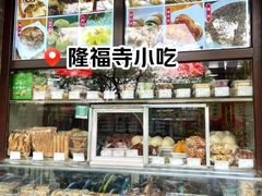 -北京稻香村(零号店)