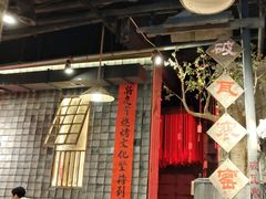 -破瓦寒窑·地摊烤羊排