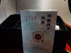 -华夏良子·足道SPA艾灸(翠微店)