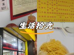 -麦文记面家(佐敦店)
