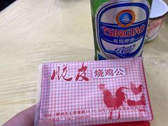 -脆皮烧鸡公