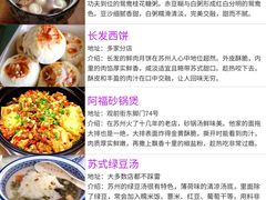 -孙盛兴奥灶面馆·蟹黄面·三虾面(山塘街总店)
