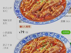 -欧记大排档·景德菜(上海首店)