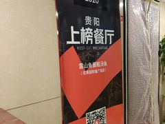 -雷山鱼酱酸汤鱼·酸汤牛肉(花果园T1区店)