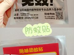-绝味鸭脖(员村二横路店)