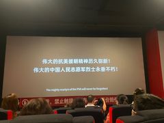 -中影星美国际影城(万家丽店)