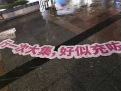 -文华公园(禅城区)