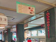 -老淮滨-蚌埠非遗小吃(淮河路店)