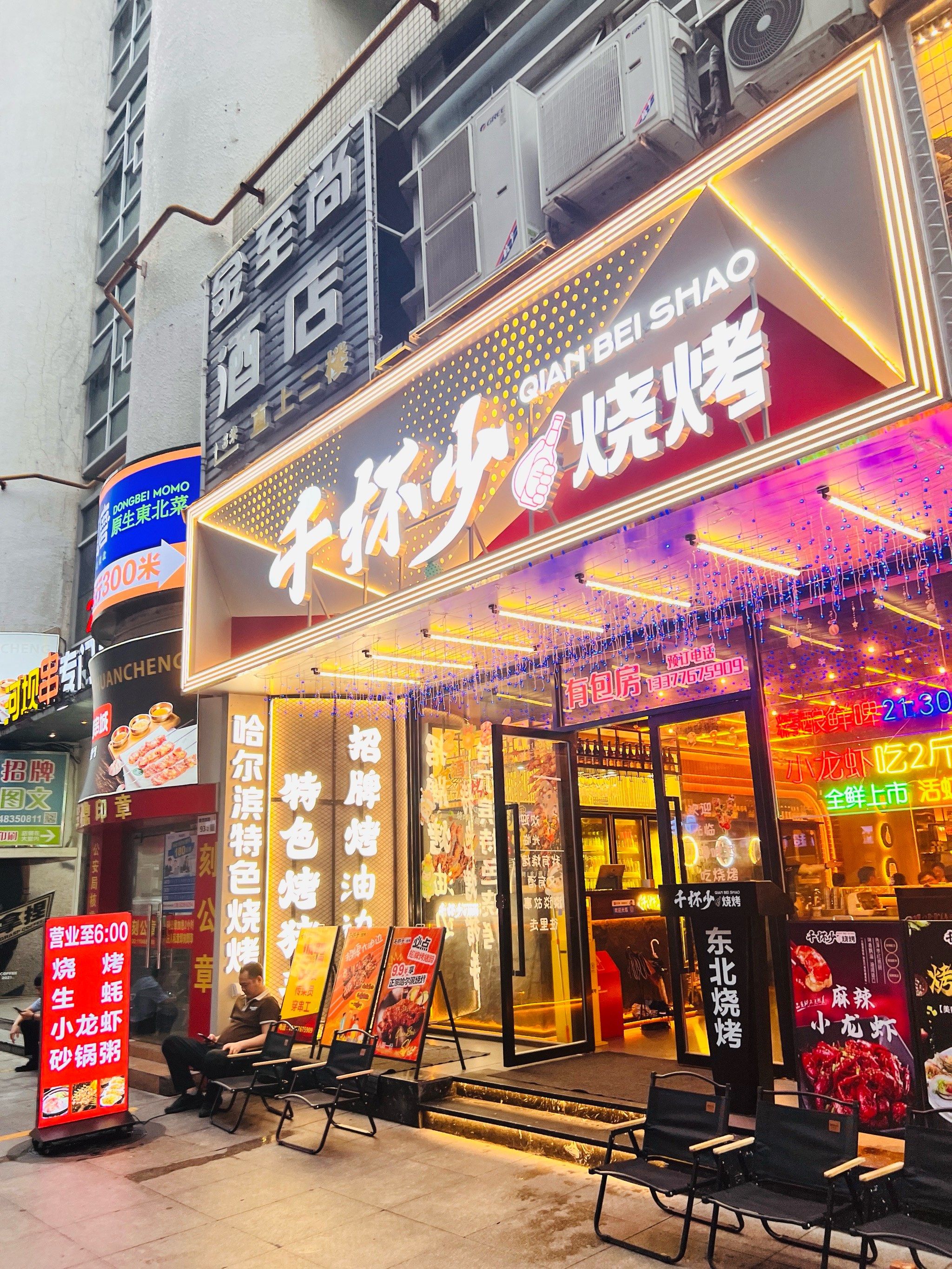 n千杯少在车公庙的美食街上
招牌明显,位置很容易找
店铺很沉亮