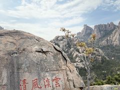 -崂山仰口游览区
