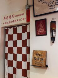 -脱白计划纹身集团