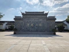 -张家港凤凰山景区河阳山歌馆