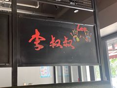 -李叔叔虾蟹大排档(青羊店)
