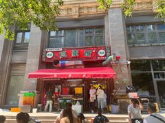 -真素诚·清真(新华路店)