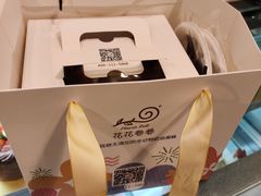 -花花卷卷·鲜食蛋糕(静安久光百货店)