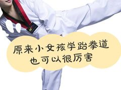 -嗨动跆拳道体能馆(菜百店)