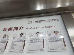 -上海仁爱医院