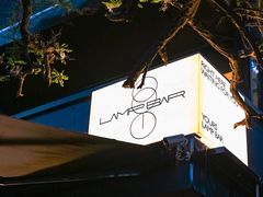 -LAMP BAR 水烟音乐酒吧
