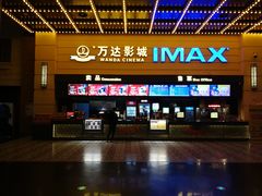 -万达茂商场(南京仙林店)