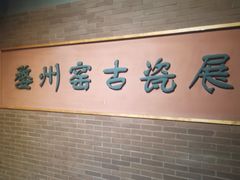 -衢州市博物馆