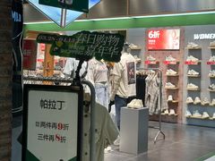 -砂之船奥特莱斯(合肥店)