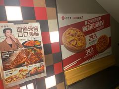 -必胜客(双榆树店)