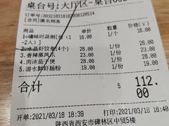 -花少爷的粥(中贸广场店)