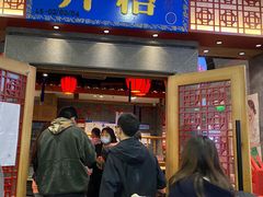 门面-井格重庆火锅(西直门凯德Mall店)