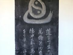 -钦赐仰殿道观