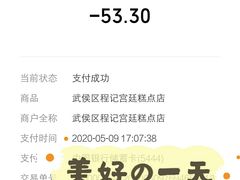 -宫廷糕点铺