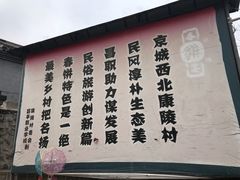 -康陵正德春饼宴26号