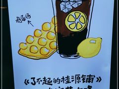 -桂桂茶(恒基名人店)