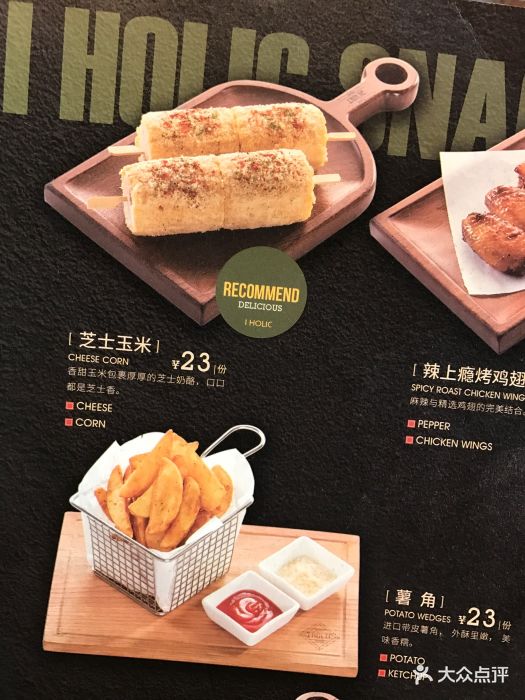 i holic pizza 艾豪丽披萨(kk one店)菜单图片 - 第3张