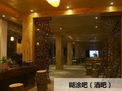 222-糊涂岁月客栈
