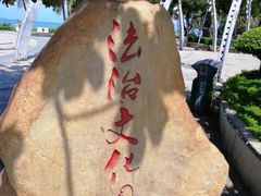 -亚龙湾中心广场