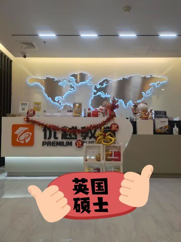 上海 英国留学中介 排名留学在线