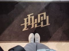 -思南书局·诗歌店