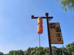 -北陵公园
