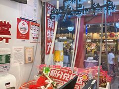 -舜华临武鸭·湖南零食特产(三王街店)