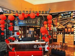 -重八牛府之小有名气(大望路店)